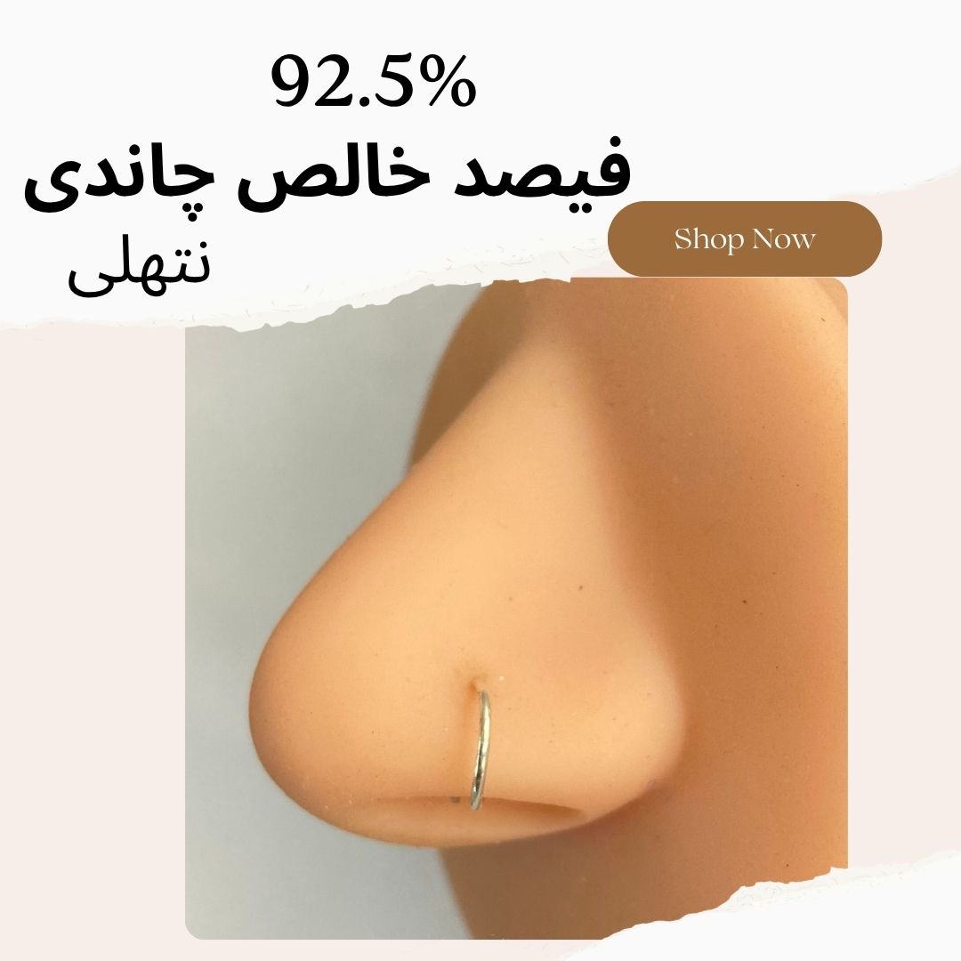 925 Silver Sterling (Chandi) Nose Ring Plain (Nathli)